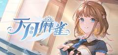 麻将胡了2游戏入口麻将游戏有哪些玩法 的