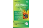 麻将胡了试玩平台未来材料x碳链追踪x循环
